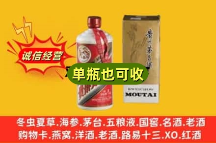 资阳市高价回收茅台酒瓶